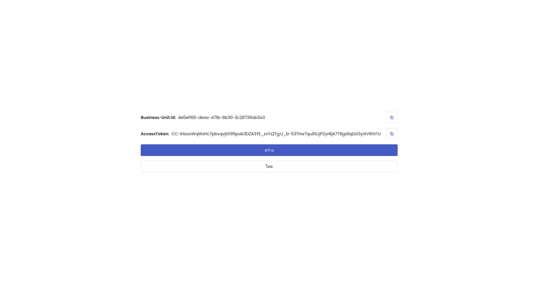 sveltekit_product_th